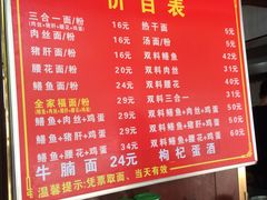 -付记鲜味鳝鱼面馆(松涛苑A区店)