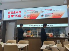 -船歌·鱼水饺青岛菜(国贸商城店)