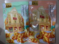 -皇饭儿·王润兴酒楼(河坊街店)