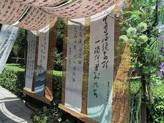 -翰园碑林