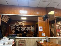 -乌家弄传统美食(新华路店)