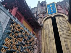-上海东林寺(金山区)