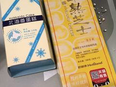 -好利来(熙地港店)