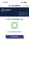 -纯粹医美