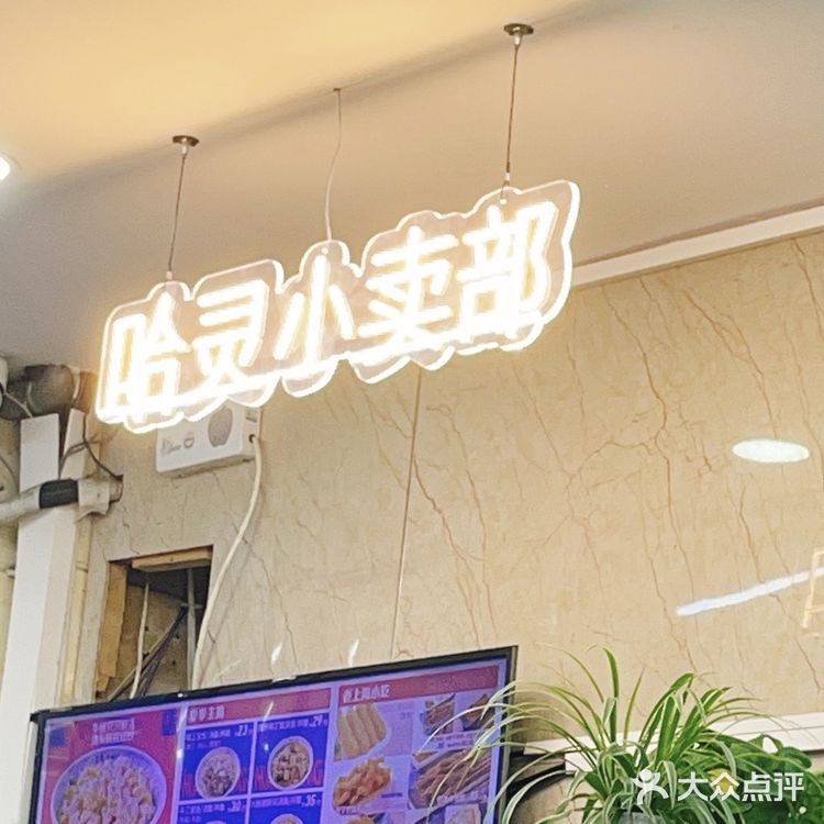 上海牛蛙面推荐☆哈灵面馆