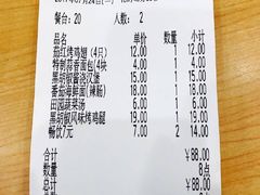 账单-萨莉亚意式餐厅(南京环亚凯瑟琳广场店)