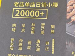 -望京小腰(北京总店)
