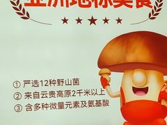 -椒王