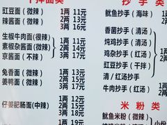 -大石人家鱿鱼面馆(大石西路总店)