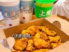 -阿捡忭京炸鸡(韭菜园总店)