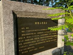 -中山公园(石岐街道)
