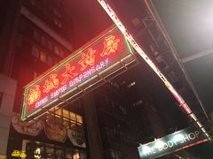 -龙城大药房