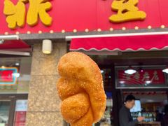 -鼎丰真(重庆路店)