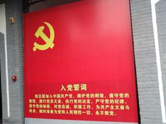 -八路军西安办事处纪念馆