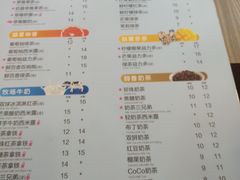 菜单-CoCo都可(中华广场店)