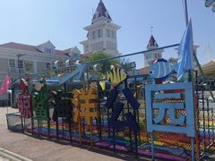 -烟台海昌鲸鲨海洋公园