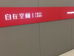 -第六空间国际家居(旺墩路店)