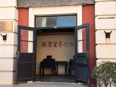 -清风小镇闯关东影视基地