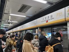 -北京西站(地铁站)