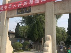 -淄博聊斋城景区