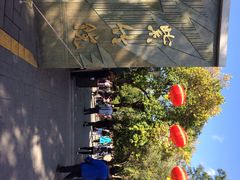 南门-紫竹院公园冰场