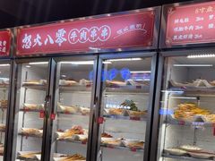 -怒火八零串串火锅(大渡口新天泽店)