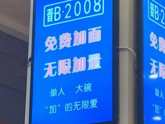 -晋B2008刀削面(小南庄店)