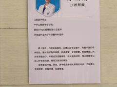 -永信齿科·永恩口腔门诊部(浦东新区店)