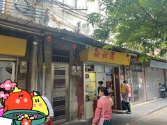 -甜甜屋(解放中路店)