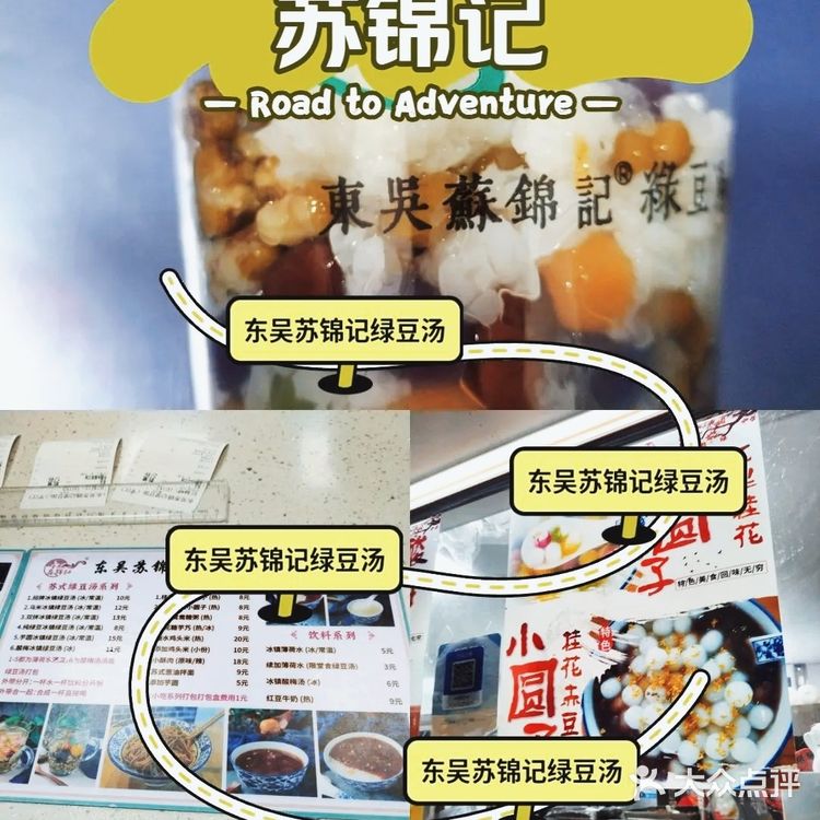 苏式绿豆汤确实好吃