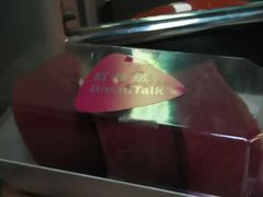 -BreadTalk面包新语·烘焙蛋糕(东方宝泰广场店)