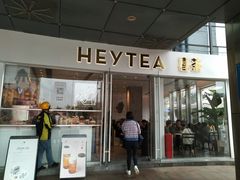 门面-喜茶(广州番禺奥园广场店)
