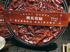 -醉董牛川派鲜肉自选火锅(烟台店)