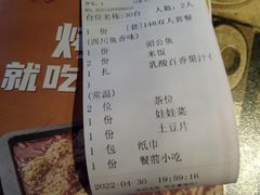 -探炉·香辣豆花烤鱼(雄峰城店)