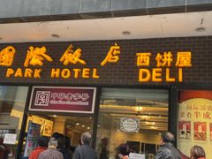 门面-国际饭店·帆声西饼屋(黄河路店)