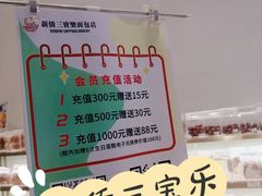 -烘焙町面包店(西四店)