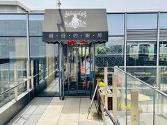 门面-祖母的厨房美式西餐厅(北京坊店)