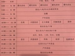 -瀚佳仁双语幼儿园