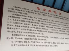 -石宝寨