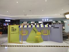 -阿甘锅盔(合生汇购物中心店)