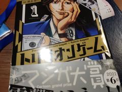 -Oasis日式漫画喫茶(高岛屋百货店)