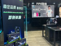 -绿树电竞(五路店)