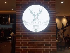 -鹿角巷The Alley(龙湖天街店)