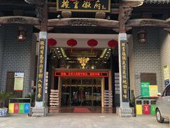 门面-披云徽府(繁华大道店)