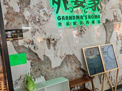-外婆家(西红门荟聚购物中心店)