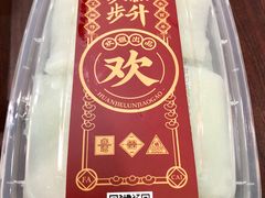 -欢姐伦教糕(北海大道北店)