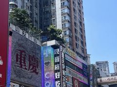 -观音桥步行街
