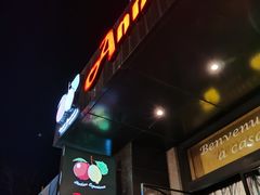 -安妮意大利餐厅(国贸店)
