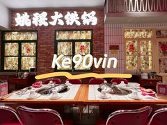 -姚稷大铁锅(东明广场店)