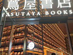 -茑屋书店(天目里店)